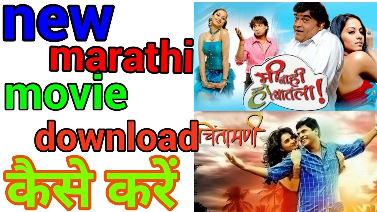 New marathi movie download